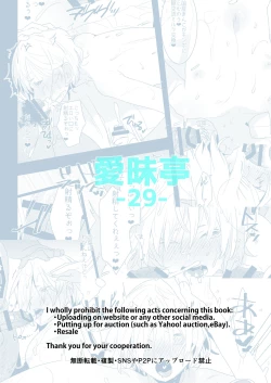 Page 28 of Yurio ga Onsen de Yu Atari Shite Mob Ojitachi ni Ecchi na Kaihou o Shite Moratta Toki no Hanashi