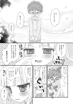 Page 7 of No ja Loli Babaa Kitsune-sama to Shota