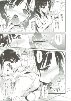 Page 29 of Kimi wa Dare no Mono?