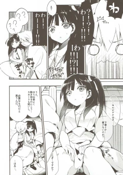 Page 4 of Kimi wa Dare no Mono?