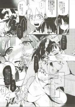 Page 5 of Kimi wa Dare no Mono?