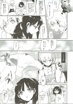 Page 7 of Kimi wa Dare no Mono?