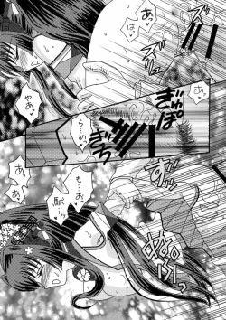 Page 12 of PINK TRASH 2