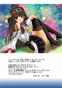 Page 15 of PINK TRASH 2