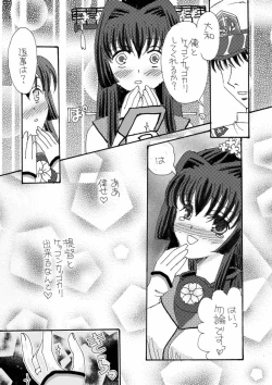 Page 5 of PINK TRASH 2