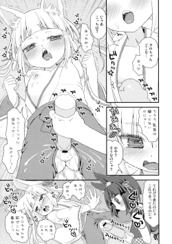 Page 7 of No ja Loli Babaa Kitsune-sama ni Omocha o Hounou Shitemita