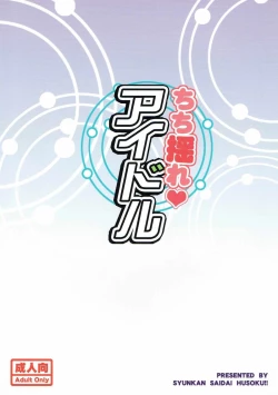 Page 12 of Chichi Yure Idol