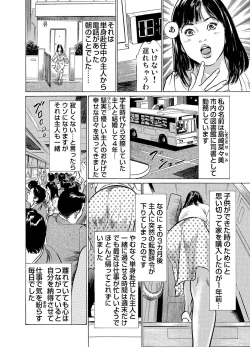 Page 235 of Chijoku Chikan Midara ni Aegu Onna8