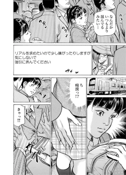 Page 54 of Chijoku Chikan Midara ni Aegu Onna8