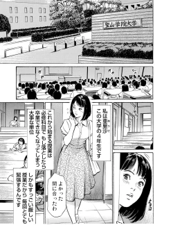 Page 68 of Chijoku Chikan Midara ni Aegu Onna8