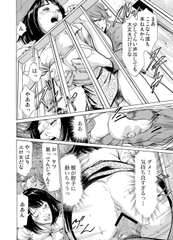 Page 85 of Chijoku Chikan Midara ni Aegu Onna8