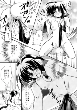 Page 6 of える漬け