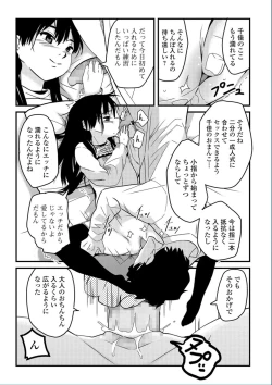 Page 175 of COMIC Mate Legend Vol. 13 2017-02