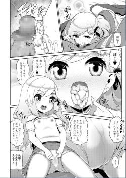 Page 192 of COMIC Mate Legend Vol. 13 2017-02