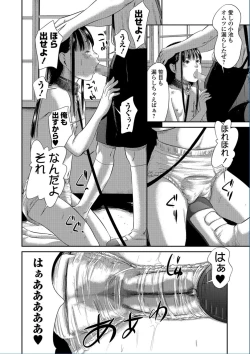 Page 20 of COMIC Mate Legend Vol. 13 2017-02