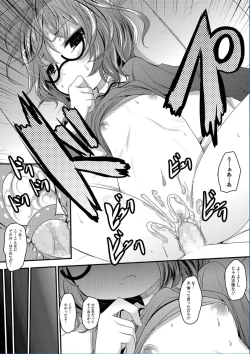 Page 213 of COMIC Mate Legend Vol. 13 2017-02