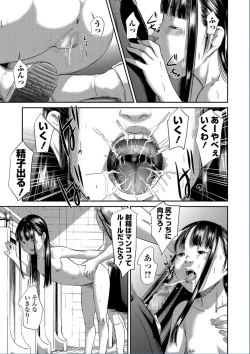 Page 7 of COMIC Mate Legend Vol. 13 2017-02