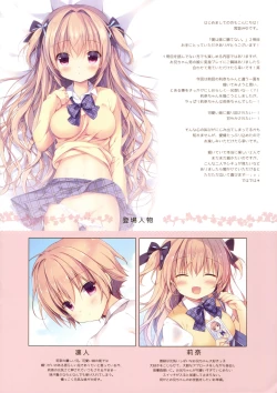 Page 3 of Boku wa Imouto ni Katenai. 2