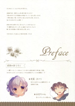 Page 3 of Onii-chan Osewa wa Watashi ni Makasete ne 2