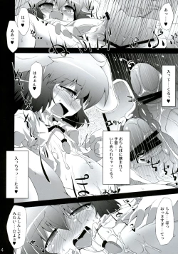 Page 13 of Shiawase ni Naritai Otona no Inaba DS