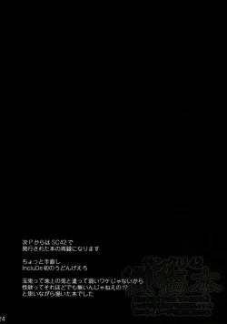 Page 23 of Shiawase ni Naritai Otona no Inaba DS