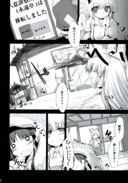 Page 31 of Shiawase ni Naritai Otona no Inaba DS