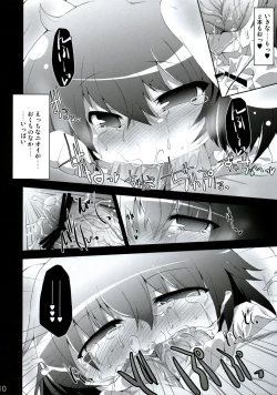 Page 9 of Shiawase ni Naritai Otona no Inaba DS