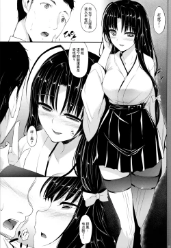 Page 10 of Sachi Ooki Sora