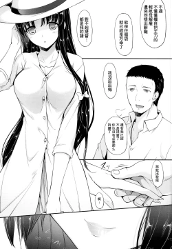 Page 23 of Sachi Ooki Sora