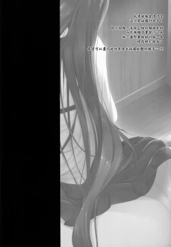 Page 4 of Sachi Ooki Sora