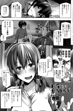 Page 106 of COMIC Penguin Celeb 2017-01