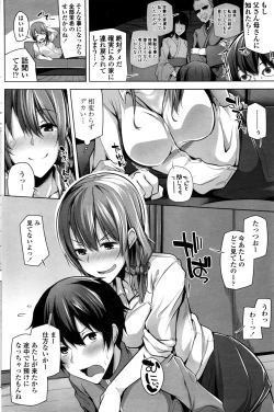 Page 107 of COMIC Penguin Celeb 2017-01