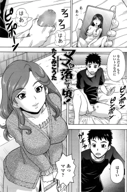 Page 142 of COMIC Penguin Celeb 2017-01