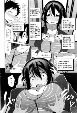 Page 191 of COMIC Penguin Celeb 2017-01