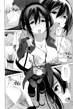 Page 195 of COMIC Penguin Celeb 2017-01