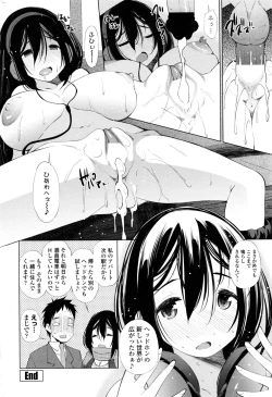 Page 211 of COMIC Penguin Celeb 2017-01