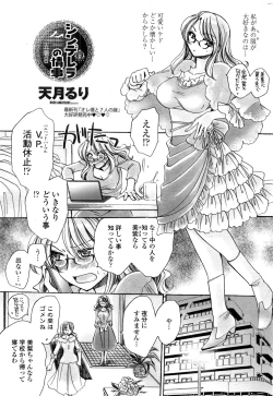 Page 212 of COMIC Penguin Celeb 2017-01