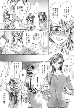 Page 220 of COMIC Penguin Celeb 2017-01