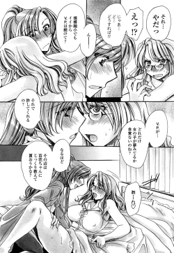 Page 224 of COMIC Penguin Celeb 2017-01