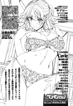 Page 235 of COMIC Penguin Celeb 2017-01