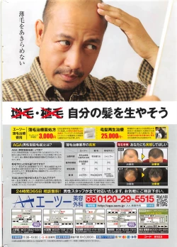 Page 239 of COMIC Penguin Celeb 2017-01