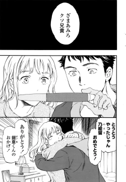 Page 38 of COMIC Penguin Celeb 2017-01