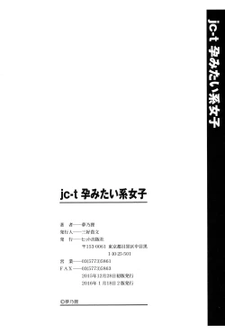 Page 238 of jckei Joshi