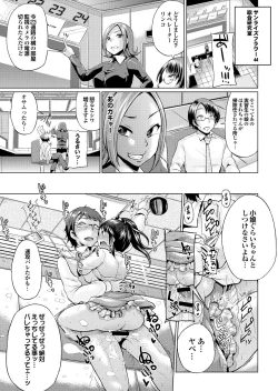 Page 149 of Osu Mesu Addiction