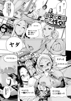 Page 91 of Osu Mesu Addiction