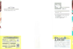 Page 3 of Natsume-kun wa Nan Demo Shitteru