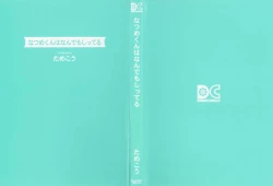 Page 4 of Natsume-kun wa Nan Demo Shitteru