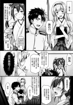 Page 4 of Shoukaku to Motto Ichaicha Shitai!!