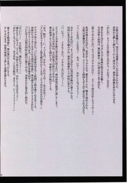 Page 20 of Fighting of Ecstasy Mai