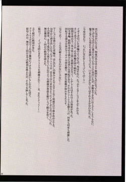 Page 21 of Fighting of Ecstasy Mai